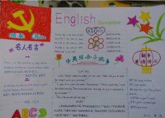 四年级小学生春节英语手抄报 English NewsPaper