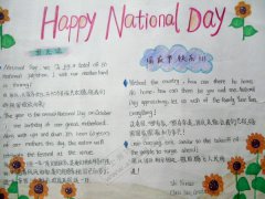 国庆节(National Day)英语手抄报3