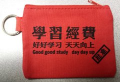 good good study,day day up(好好学习,天天向上)
