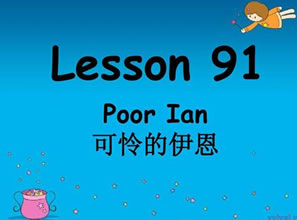 Lesson 91 Poor Ian!可怜的伊思！