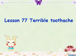Lesson 77 Terrible toothache 要命的牙痛