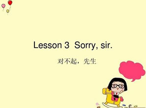 Lesson 3 Sorry,sir...! 对不起，先生。