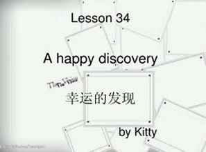 Lesson 34 A happy discovery 幸运的发现