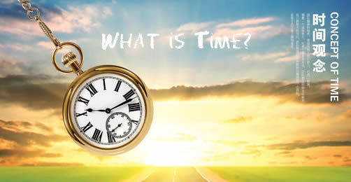 What is Time? 时间是什么
