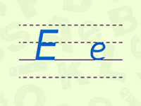 大写字母E、小写字母e的书写格式