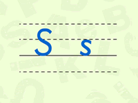 大写字母S、小写字母s的书写格式
