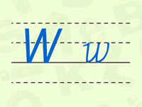 大写字母W、小写字母w的书写格式