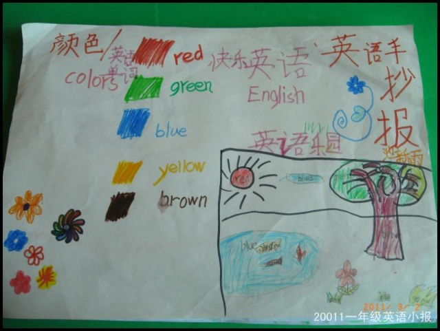 Unit4 Colors一年级小学生英语手抄报