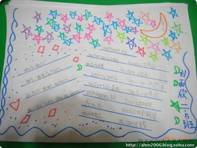 二年级小学生英语单词手抄报