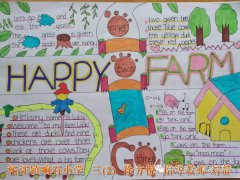 小学生Happy Farm英语小报、英语手抄报