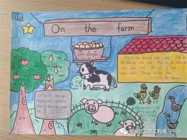 小学生On The Farm英语手抄报