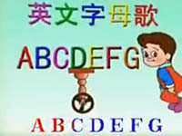 ABC字母歌 米老鼠版字母歌 早教儿歌-国语高清