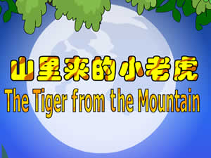 the tiger from the mountain