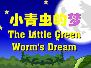 The little green worm's dream