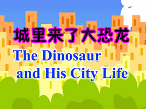 The dinosaur and his city life
