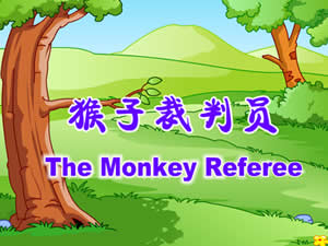 the monkey referee