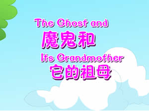 The Ghost and It's Grandmother