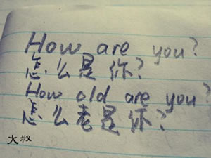How are you? How old are you?（怎么是你，怎么老是你）