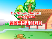 踩着面包走的女孩(The Girl Who Stepped on the Bread)