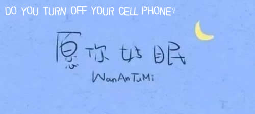 Do you Turn off Your Cell Phone? 你关机了吗？
