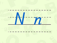 大写字母N、小写字母n的书写格式