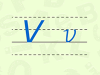 大写字母V、小写字母v的书写格式
