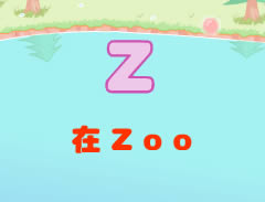 英语26个字母学习_Z字母的故事