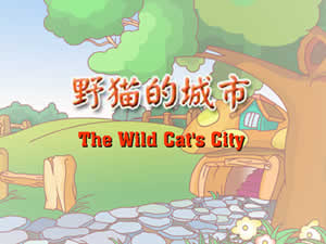 the wild cat's city