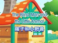 瞎子和小野兽(The Blind Man and the Little Animal)